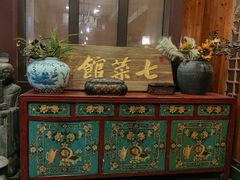 -七菜馆·东北菜·蒸饺(文体路店)