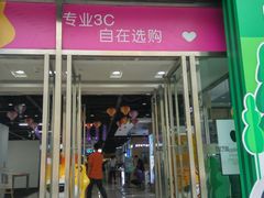 -苏宁易购(成都春熙路店)