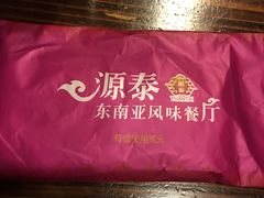 -源泰东南亚风味餐厅(太仓海运堤店)