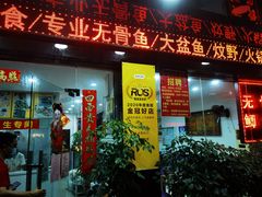 -凯盈阁·顺德私房菜·桑拿鸡