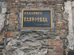 -遵义会议纪念馆