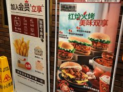 -汉堡王(西直门凯德MALL店)