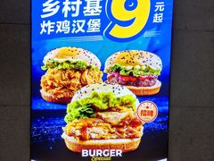 -乡村基(两江新区黄山大道第二餐厅)