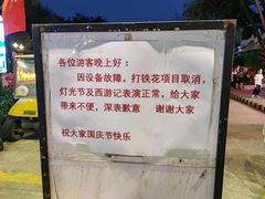 -观澜湖生态运动公社