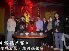 -瞳灵人·沉浸式密室剧场(杭州旗舰店)