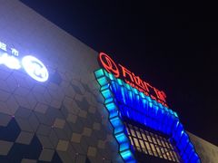 -万达广场(盐城盐都店)