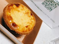 手工蛋挞-CENTTY辛蒂咖啡·烘焙·西点(天兰社区新生活中心店)