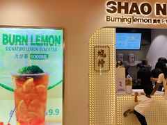 -烧柠·柠檬茶(大融城店)