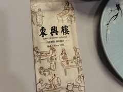 -东兴楼饭庄(六里桥店)