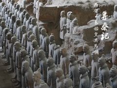 -秦始皇帝陵博物院(兵马俑)