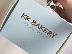 -KK BAKERY烘焙