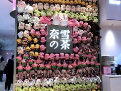 门面-奈雪的茶(时代天街店)