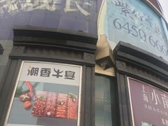 -飞洲国际广场