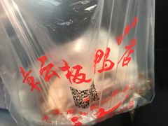 -章云板鸭(马道街店)