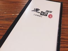 -建国328 本帮小馆·面馆