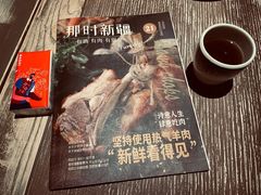 -那时新疆·车师(大宁音乐广场店)