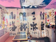 -三杯赤運·中式小酒馆(所城里店)
