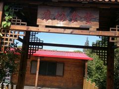 -长兴岛郊野公园农场食堂