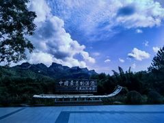 -九曲溪竹筏码头