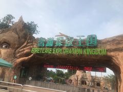 -美的鹭湖探索王国