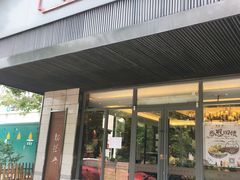 门面-勤德兴(湖滨路店)