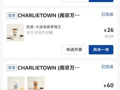 -CHARLIETOWN红茶公司(南京万象天地店)