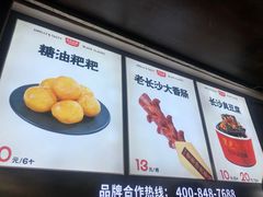 -黑色经典臭豆腐·湖南特产(太平街口店)