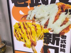 -前进5路汉堡炸鸡(汉街skp店)