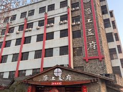 门面-淮上豆府(水厂路店)