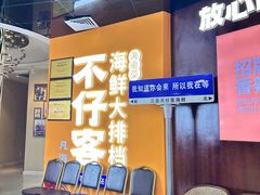 -不仔客海鲜·烧烤·270度海景餐厅(大东海店)