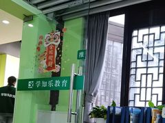 -学知乐教育·幼小衔接·小学科辅导(嘉定镇校区)