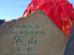 -华山风景名胜区