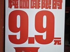-人民咖啡馆(四行仓库店)