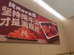 -海底捞火锅(汇金星力城店)
