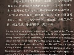 -北京鲁迅博物馆(北京新文化运动纪念馆鲁博馆区)