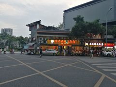 -廖老妈蹄花店(人民公园陕西街259号店)