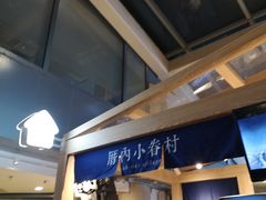 -厝内小眷村(西单大悦城店)
