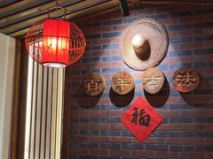-古真记钵钵鸡(总店)
