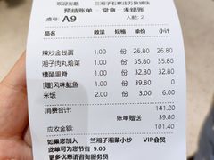 -兰湘子·湘菜小炒(石家庄万象城店)