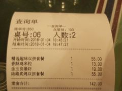 账单-豪享来牛排·中西简餐(黄河路店)