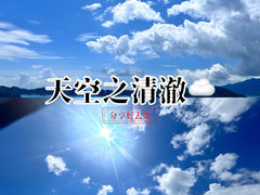 -观澜山水田园