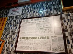 -金记冰室(霎东街店)