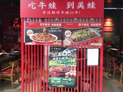 -美蛙四季(亦庄店)