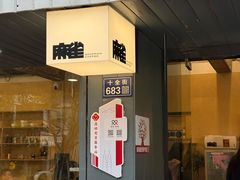 -麻雀咖啡SPARROW COFFEE(十全街店)