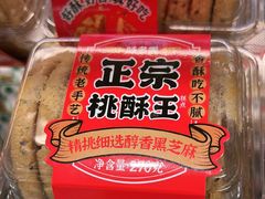 -味多美蛋糕(六里桥店)