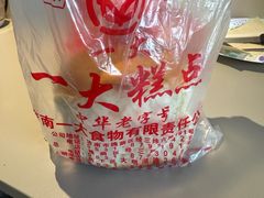 -一大糕点(大明湖店)