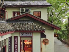 -纯真年代书吧(宝石山店)