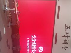 -五峰书院(南洋泾路店)