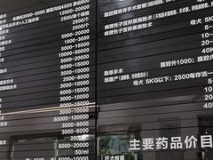 -申普宠物医院·眼科·心内科·影像科(普陀分院)