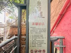 -佛山华盖山公园